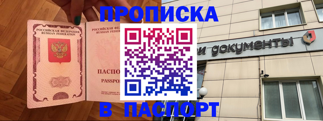 найти адрес прописки в Балтийске