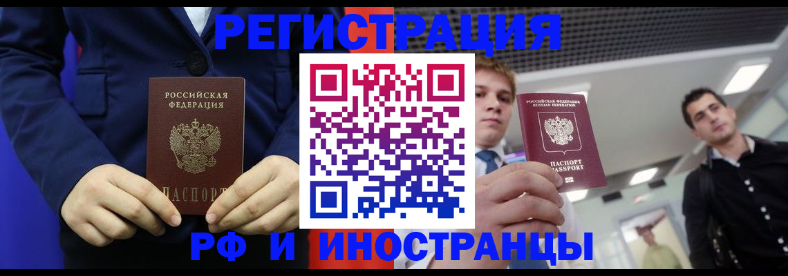 где прописаться в Балтийске