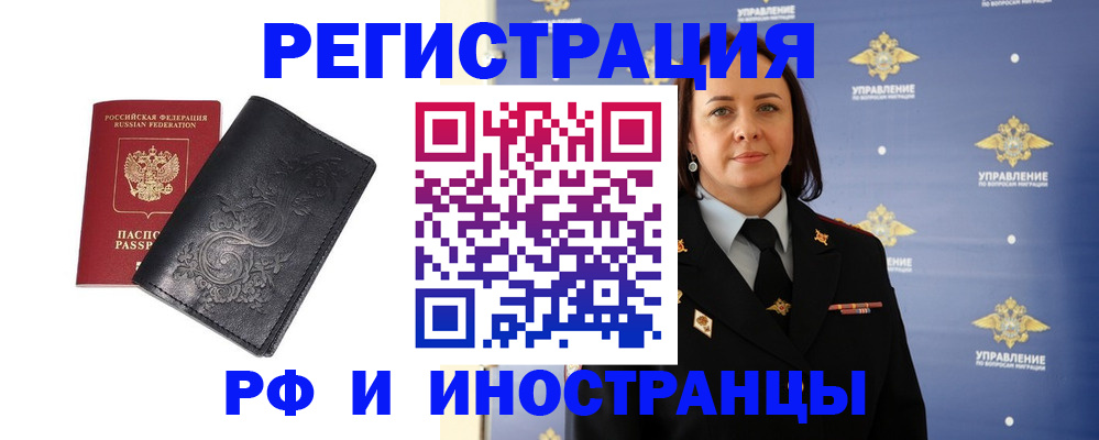 временная регистрация адрес в Балтийске