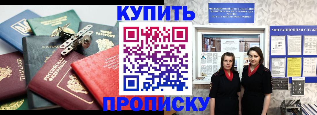 прописка в квартире в Балтийске