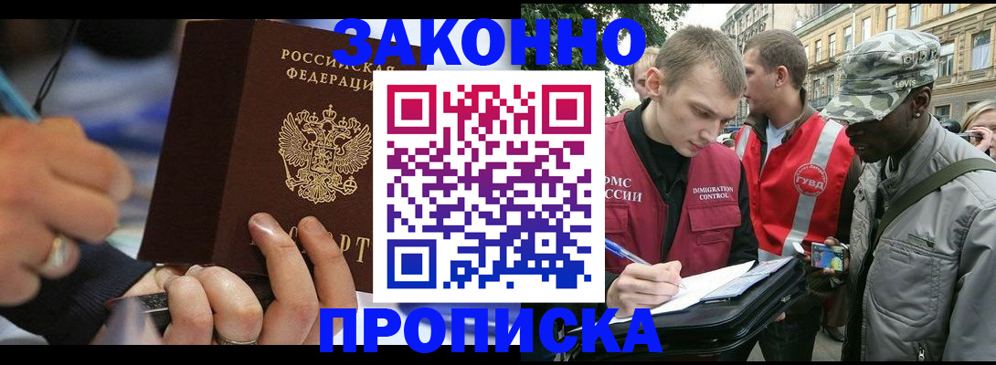 временная регистрация адрес в Балтийске